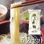 さぬき 小豆島 手のべ 半生うどん 5袋【1袋3人前x5袋】【手延べ半生うどん】【さぬきうどん】【讃岐】