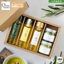 BOX入り調味料ミニギフトセット 瀬戸内果実EXV・檸檬果実・荏胡麻オリーブオイル 50ml×3&オリーブリーフソルト2種(ハーブミックス60g・瀬戸内レモン6...