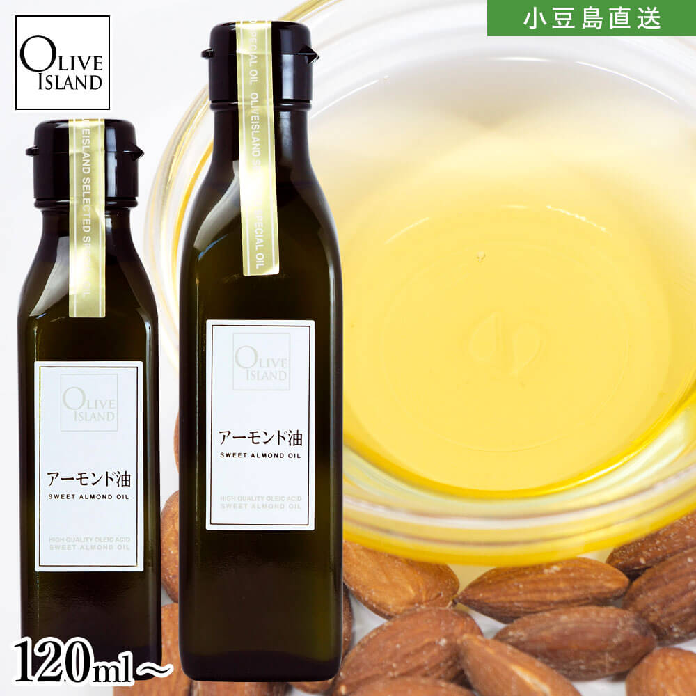  SWEET ALMOND OIL ñʡ120ml / 200mlۥ   Ʀ  Ĵ̣ ƥ 쥤 ӥߥE Ʀ ꡼֥ oliveisland