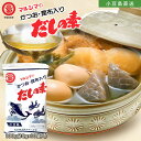 名称 風味調味料 内容量 100g（10g×10袋） 原材料 ぶどう糖(韓国製造)、食塩、風味原料(鰹節粉末、昆布粉末)、粉末醤油(大豆、小麦を含む)／調味料(アミノ酸等) 製造者 丸島醤油株式会社香川県小豆郡小豆島町神懸通甲881番地 賞味期限 ラベル記載 保存方法 良質の原料を使用しているため吸湿性がありますので保管は乾燥した冷暗所にてお願いします。 備考 マルシマ「だしの素」は、素材本来の風味と、伝統ある小豆島醤油職人のノウハウ全てが注ぎ込まれ凝縮した贅沢な本格だしに仕上がっています。枕崎産鰹節100％、北海道産真昆布100％、粉末醤油を各種調味料と絶妙なバランスで美味しくブレンドしました。エキス類、遺伝子組換え原料は一切使用しておりません。和風料理はもちろん、洋風・中華料理にも幅広くご利用下さい。■オリーブアイランドでは様々なギフトシーンに最適な商品をご用意しています。 ギフトセット　ギフト　セット　プレゼント　詰め合わせ　贈答品　お返し　お礼　御礼　ごあいさつ　ご挨拶　御挨拶　内祝　内祝い　お祝い返し　記念日　誕生日　お誕生日　父の日　母の日　敬老の日　記念品　ウェディングギフト　ブライダルギフト　引き出物　引出物　結婚引き出物　結婚引出物　結婚内祝い　出産内祝い　命名内祝い　入園内祝い　入学内祝い　卒園内祝い　卒業内祝い　就職内祝い　新築内祝い　引越し内祝い　快気内祝い　開店内祝い　二次会　披露宴　お祝い　御祝　結婚式　結婚祝い　出産祝い　初節句　七五三　入園祝い　入学祝い　卒園祝い　卒業祝い　成人式　就職祝い　昇進祝い　新築祝い　上棟祝い　引っ越し祝い　引越し祝い　開店祝い　退職祝い　快気祝い　全快祝い　初老祝い　還暦祝い　古稀祝い　喜寿祝い　傘寿祝い　米寿祝い　卒寿祝い　白寿祝い　長寿祝い　金婚式　銀婚式　ダイヤモンド婚式　結婚記念日　お見舞い　お見舞御礼　お餞別　引越し　引越しご挨拶　卒業記念品　定年退職記念品　コンペ景品　景品　賞品　粗品　お香典返し　香典返し　志　満中陰志　弔事　会葬御礼　法要　法要引き出物　法要引出物　法事　法事引き出物　法事引出物　忌明け　四十九日　七七日忌明け志　一周忌　三回忌　回忌法要　偲び草　粗供養　初盆　供物　お供え　お中元　御中元　お歳暮　御歳暮　お年賀　御年賀　残暑見舞い　年始挨拶　イベント　送別会　歓迎会