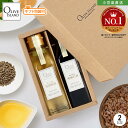 BOX入り調味料ギフトセット 荏胡麻油・亜麻仁油 120ml×2/200ml×2【各1計2本入り】一部送料無料 えごま油 あまに油 エゴマ油 アマニ油 オメガ3...