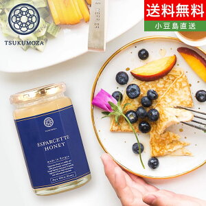 エスパルセットハニー ESPARCETTE HONEY 370g 送料無料キルギス ハチミツ キルギスハニー 白いハチミツ はちみつ 蜂蜜 白い天然はちみつ 生蜂蜜 天然蜂蜜 高級 美容 健康 スーパーフード オーガニック ギフト プレゼント 九十九座 オリーブアイランド oliveisland