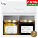 調味料ギフトセット/BOX入り にんにくオリーブオイル115g・黒にんにくオリーブオイル130g 各1計2個入り にんにくオイル ニンニク ガーリックオイル 国産 香川県 小豆島 オリーブオイル 黒にんにく オリーブアイランド oliveisland 詰め合わせ お中元 御中元 夏ギフト