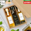 BOX入り調味料ギフトセット ガーリック・バジル・ブラックペッパーオリーブオイル 120ml×3【各1計3本入り】送料無料 アホエンオイル 黒胡椒 フレーバーオ...