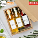 BOX入り調味料ギフトセット ガーリック・バジル・香川本鷹唐辛子ガーリックオリーブオイル 120ml×3【各1計3本入り】送料無料 にんにく アホエン オリーブ...