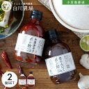 ポン酢味比べ2種セット【本鷹唐辛子ポン酢 300ml・生にんにくポン酢 300ml 各1計2本/各2計4本】送料無料 ガーリック ぽん酢 柑橘 すだち ゆず 柚...