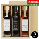 調味料ギフト にんにく・黒にんにく醤油・本鷹唐辛子ガーリックオリーブオイル 120ml 3本入り ギフトセット / BOX入り 送料無料小豆島 杉樽仕込 醤油 しょう油 再仕込み しょうゆ 国産 本鷹唐辛子 高級 GIFTSET オリーブアイランド olive island 父の日 ギフト