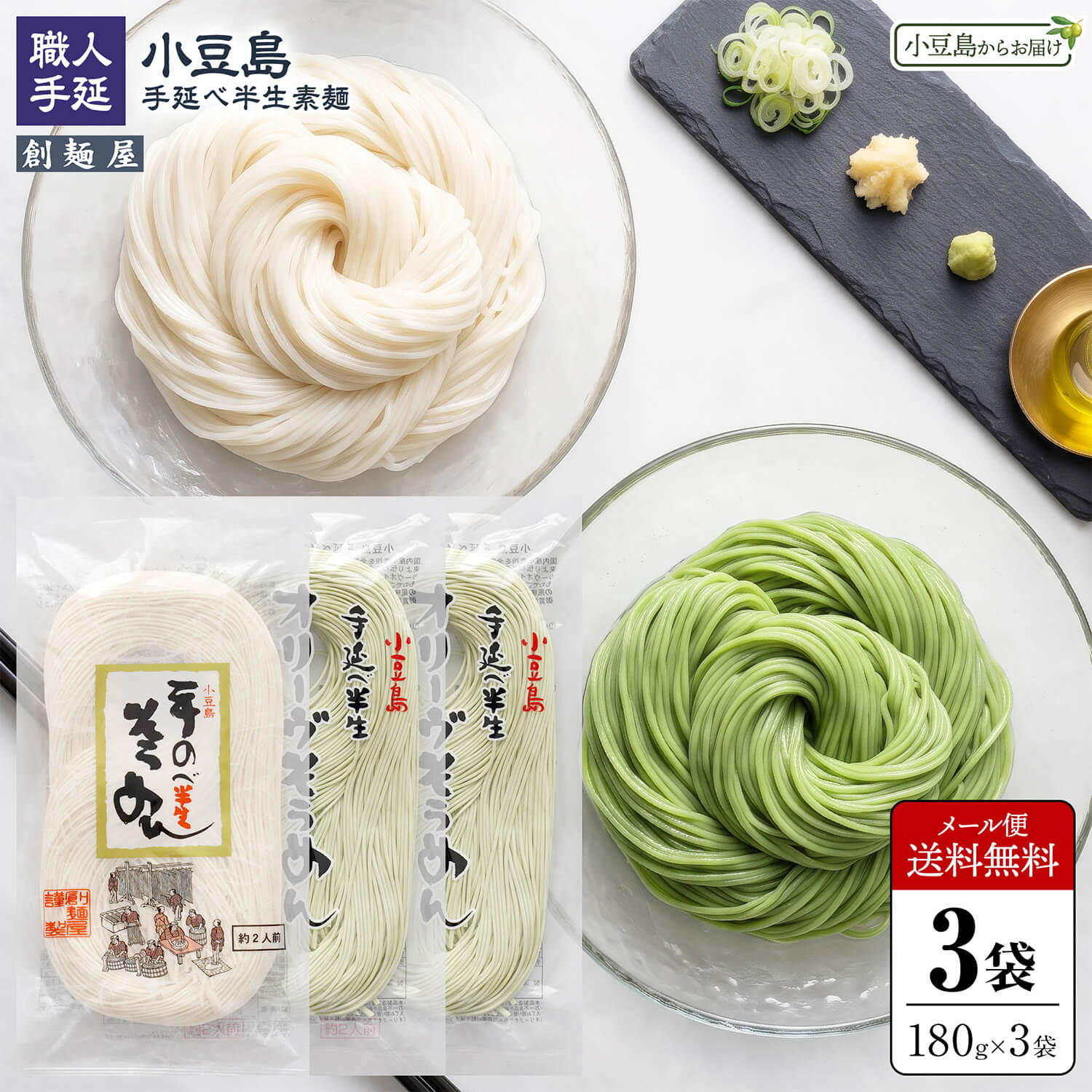 楽天市場】そうめん セット 菓子の通販