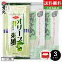 小豆島手延素麺3袋610g(50g×5束＆180g×2袋) メール便 送料無料 小豆島素麺 小豆島 そうめん 小豆島手延べそうめん 高級 小豆島直送 お中元 御中元 手土産 お盆 贈り物 銀四郎 オリーブアイランド oliveisland