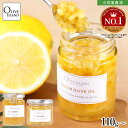 瀬戸内檸檬オリーブオイル(加工品) 単品 110g/130g 一部送料無料 瀬戸内レモン 香川のレモンオリーブオイル 一緒にあさごはん ハチミツ 国産 美容 健...