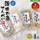 名称 魚介類加工品 内容量 4袋（いわし20g×1 / ちりめん20g×1 / いりこ20g×1 / むきえび20g×1） 原材料名 【いわし】片口いわし（瀬戸内海産）、食塩 【ちりめん】片口いわし（瀬戸内海産）、食塩 【いりこ】片口いわし（瀬戸内海産）、食塩 【むきえび】アカエビ（瀬戸内海産）、食塩 販売者 オリーブアイランド株式会社香川県小豆郡小豆島町片城甲377番地1 製造者 小豆島ファクトリー合同会社香川県小豆郡小豆島町片城甲377番地1 賞味期限 製造日より120日（ラベル表記） 保存方法 高温多湿を避け、冷暗所にて保存して下さい。 栄養成分表示目安（※5g当たり） 【いわし】エネルギー：18.2kcal、たんぱく質：4.14g、脂質：0.18g、炭水化物：0.0g、食塩相当量：0.19g 【ちりめん】エネルギー：17.8kcal、たんぱく質：3.585g、脂質：0.39g、炭水化物：0.0g、食塩相当量：0.67g 【いりこ】エネルギー：17.65kcal、たんぱく質：3.81g、脂質：0.27g、炭水化物：0.0g、食塩相当量：0.28g 【むきえび】エネルギー：18.9kcal、たんぱく質：4.27g、脂質：0.20g、炭水化物：0.0g、食塩相当量：0.25g■オリーブアイランドでは様々なギフトシーンに最適な商品をご用意しています。 ギフトセット　ギフト　セット　プレゼント　詰め合わせ　贈答品　お返し　お礼　御礼　ごあいさつ　ご挨拶　御挨拶　内祝　内祝い　お祝い返し　記念日　誕生日　お誕生日　父の日　母の日　敬老の日　記念品　ウェディングギフト　ブライダルギフト　引き出物　引出物　結婚引き出物　結婚引出物　結婚内祝い　出産内祝い　命名内祝い　入園内祝い　入学内祝い　卒園内祝い　卒業内祝い　就職内祝い　新築内祝い　引越し内祝い　快気内祝い　開店内祝い　二次会　披露宴　お祝い　御祝　結婚式　結婚祝い　出産祝い　初節句　七五三　入園祝い　入学祝い　卒園祝い　卒業祝い　成人式　就職祝い　昇進祝い　新築祝い　上棟祝い　引っ越し祝い　引越し祝い　開店祝い　退職祝い　快気祝い　全快祝い　初老祝い　還暦祝い　古稀祝い　喜寿祝い　傘寿祝い　米寿祝い　卒寿祝い　白寿祝い　長寿祝い　金婚式　銀婚式　ダイヤモンド婚式　結婚記念日　お見舞い　お見舞御礼　お餞別　引越し　引越しご挨拶　卒業記念品　定年退職記念品　コンペ景品　景品　賞品　粗品　お香典返し　香典返し　志　満中陰志　弔事　会葬御礼　法要　法要引き出物　法要引出物　法事　法事引き出物　法事引出物　忌明け　四十九日　七七日忌明け志　一周忌　三回忌　回忌法要　偲び草　粗供養　初盆　供物　お供え　お中元　御中元　お歳暮　御歳暮　お年賀　御年賀　残暑見舞い　年始挨拶　イベント　送別会　歓迎会