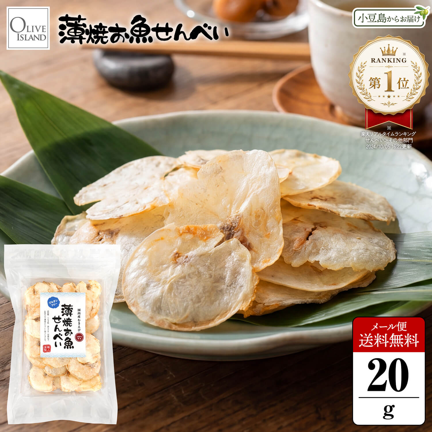 楽天市場】カルシウム 子供（せんべい・米菓｜スイーツ・お菓子）の通販
