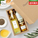 BOX入り調味料ギフトセット 荏胡麻オリーブオイル200ml & にんにくオリーブオイル52g & オリーブハーブソルト(ローレル)60g【各1計3個入り】送料無料 えごま油 オリーブオイル 小豆島 エキストラバージン オリーブアイランド oliveisland 詰め合わせ お中元 御中元