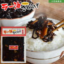 ラー油きくらげ 単品 1袋当たり180g【2袋/4袋】メール便対応 送料無料小豆島 佃煮 小豆島佃煮 かどや ラー油 きくらげ つくだに つくだ煮 きくらげラー...