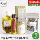 Oliveisland 人気アイテム限定セット【小豆島オリーブお試しセット】送料無料小豆島産100%「純」EXVオリーブオイル オリーブグラッセ クリームチーズ(オリーブ) オリーブジュレ 太麺素麺(オリーブ) 小豆島手延素麺（太麺）オリーブアイランド olive island