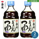 小豆島手延素麺 島の光 そうめんつゆ ストレート 単品 400ml【2本】