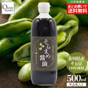 香川県産そら豆醤油 単品 1本当たり500ml まとめ買い送料無料 国産 グルテンフリー 醤油風調味料 アレルギー対応 大豆&小麦不使用 しょうゆ しょう油 小豆島 醤油 健康 おいしい 調味料 食品 お取り寄せ 香川 高橋商店 オリーブアイランド oliveisland