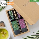 BOX入り調味料ギフトセット 瀬戸内果実EXVオリーブオイル・瀬戸内産オリーブ酢 120ml×2【各1計2本入り】送料無料 ビネガー 美容 健康 国産 高級 小...
