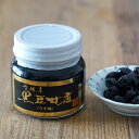 丹波篠山産黒豆煮 単品 290g/490g【1個】丹波 黒豆 丹波篠山 豆 黒豆煮 高級 お正月 お弁当 お茶うけ おせち 御節 お節 小豆島 マルキン食品 丸...