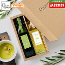 BOX入り調味料ギフトセット 若摘果実EXV・荏胡麻オリーブオイル 200ml×2【各1計2本入り】送料無料 えごま エゴマ油 オメガ3 スペイン オリーブオイ...