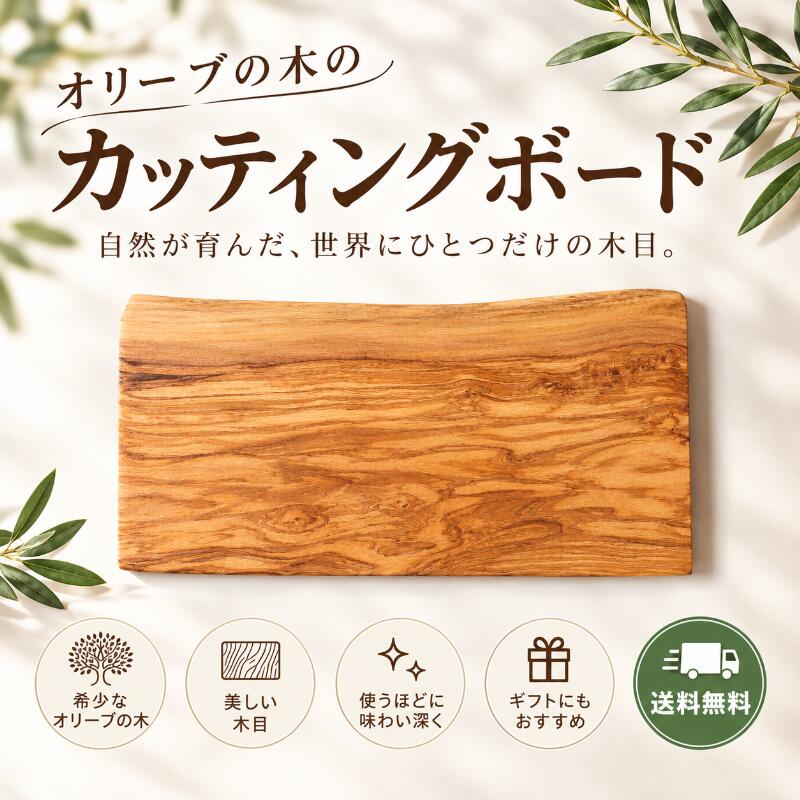 楽天市場】カッティングボード オリーブの通販