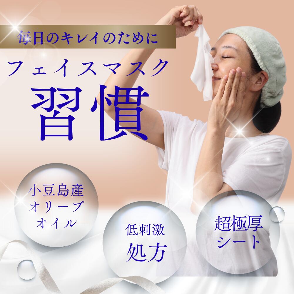 【公式】ザ・フェイスマスク 27mL オリーブオイル オレイン酸 ポリフェノール シートマスク パック マ..