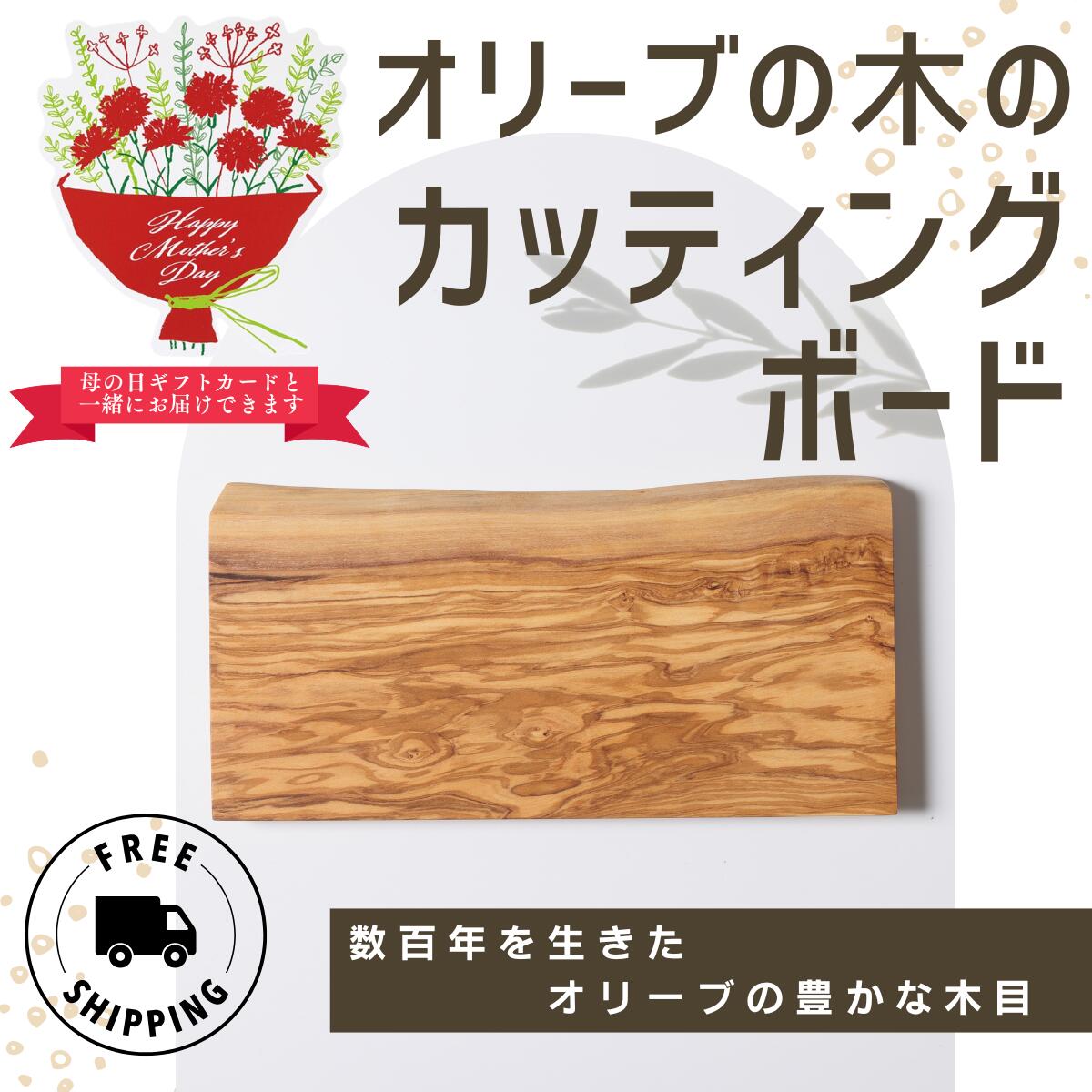 楽天市場】カッティングボード オリーブの通販