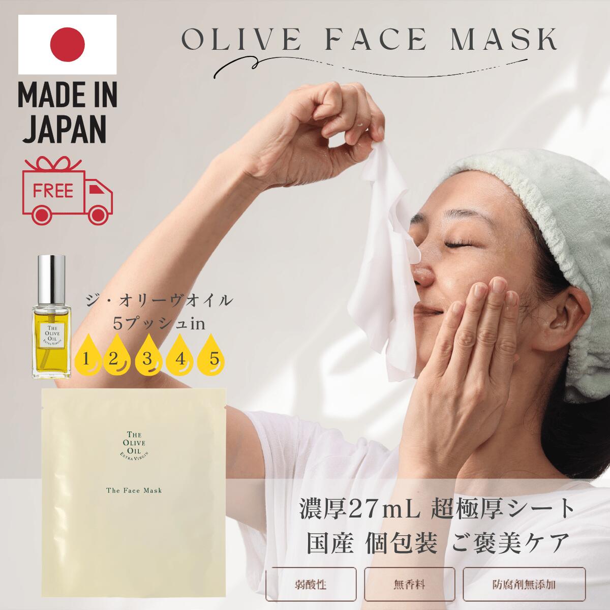 ー1枚に美容オイル約5プッシュ分の贅沢 小豆島産の貴重な美容オイルを贅沢に配合し、肌にディープな潤いと濃密なケアを届けます。 ー明日のお肌が楽しみになる、特別な日のスキンケア 「特別な日をさらに特別に」「明日のお肌を想像してワクワクしてほしい」という願いを込めたご褒美マスクです。 ーお顔にのせやすい、こだわりの厚めシート オリーブの化粧水や美容オイルと相性抜群の、液ダレしにくく密着しやすい厚手シートを採用しています。 ー小豆島産オリーブの恵みで、肌を整える 美肌成分であるオレイン酸やポリフェノールを豊富に含んだ、日本製の高品質な小豆島産オリーブを使用しています。 ー大切な人へ贈る、至福のスペシャルケア 日頃の自分へのご褒美にはもちろん、日常を特別にするギフトやプレゼントとしても喜ばれるフェイスマスクです。 キーワード オリーブオイル フェイスマスク シートマスク パック 小豆島産 美容オイル 27mL 日本製 スキンケア スペシャルケア ご褒美マスク ギフト プレゼント 特別な日 オレイン酸 ポリフェノール 小豆島ヘルシーランド オリーブの森 オリーヴ兄弟 送料無料 顔パック フェイスパック 高級マスク 贅沢マスク 濃密 うるおい 保湿 乾燥肌 敏感肌 エイジングケア ハリ ツヤ 美肌 毛穴ケア 国産オリーブ 自然派化粧品 オーガニックコスメ 美容液 密着 厚手シート 液だれしない 週末ケア ナイトケア 朝マスク 丁寧な暮らし おうちエステ ホームケア ご褒美コスメ 彼女 誕生日 母の日 ホワイトデー クリスマス 記念日 贈り物 プチギフト 実用的 レディース メンズ 美容 30代 40代 50代 60代 アラサー アラフォー コスメランキング 話題 人気 おすすめ クチコミ サロン品質 産地直送 香川県 土産 オリーブ化粧品 植物由来 デパコス級 個包装 衛生的 お試し トライアル 定期購入 まとめ買い 新生活 紫外線対策 日焼け後 日焼けケア 潤い補給 インナードライ スキンリフレッシュ 癒しタイム リラックス 贅沢時間 おこもり美容 トリートメント モイスチャー スキンコンディショナー 肌荒れ予防