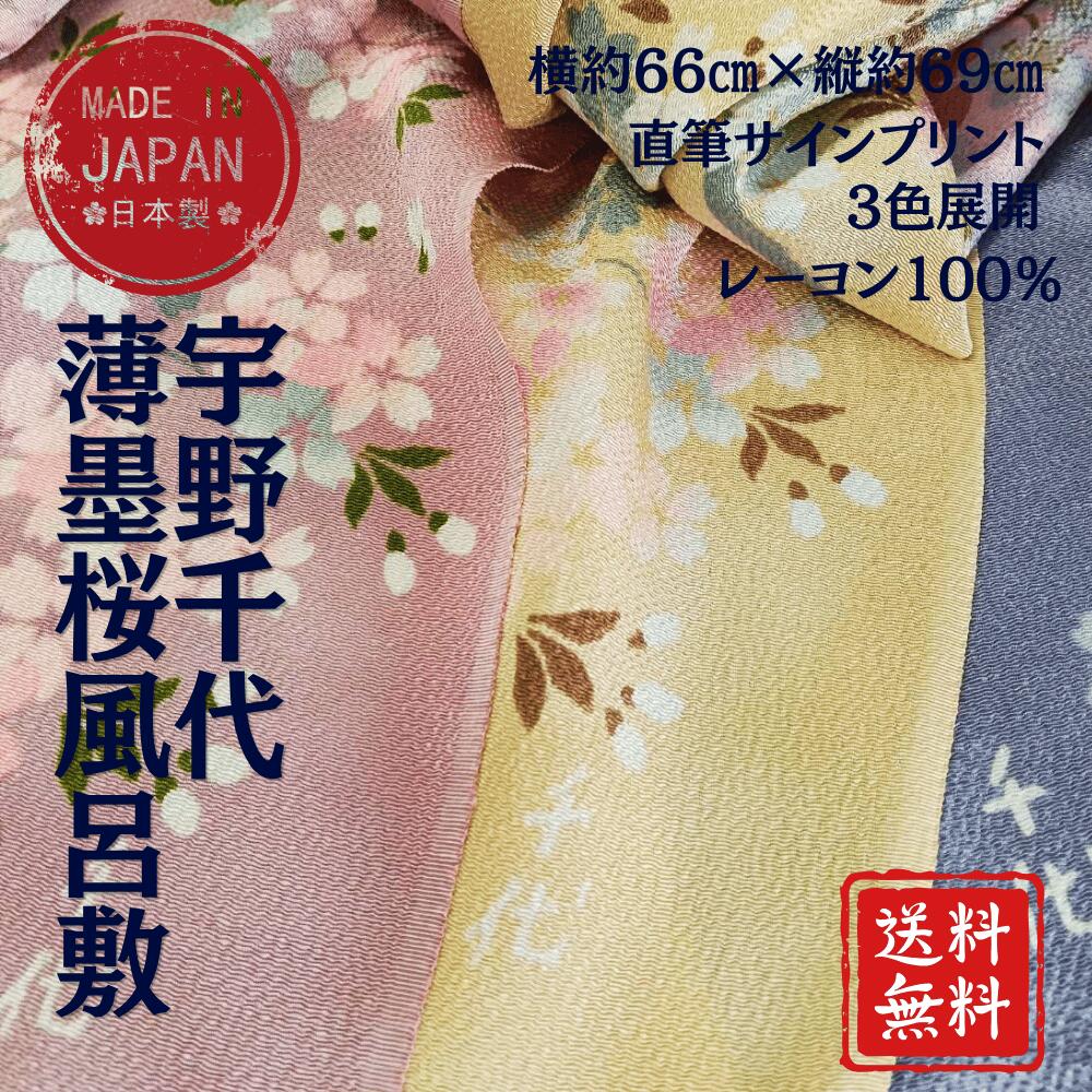 楽天市場】宇野千代 着物の通販