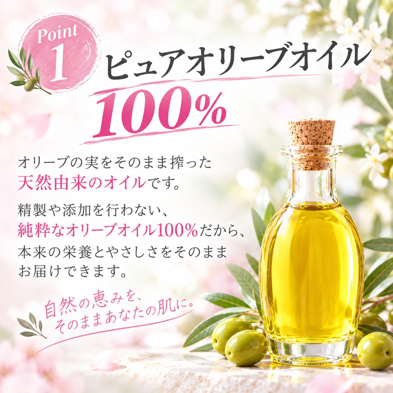 【公式】宇野千代BRANDオリーブオイル 80mL ピュアオリーブオイル 宇野千代ブランド 美容オイル 美容液 セラム ナチュラル 自然派 精製 化粧品 化粧用 全身 ボディケア 顔 爪 髪 肘 膝 体 ギフト プレゼント 化粧箱入り 桜 オリーブの森 小豆島ヘルシーランド 送料無料 olivenomori-10000081 オリーブの森 楽天市場店 サンプル画像2