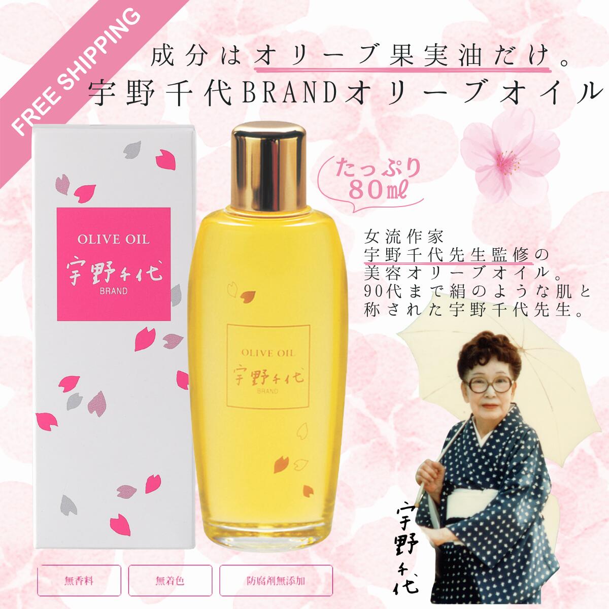 楽天市場】オリーブの森（美容・コスメ・香水）の通販