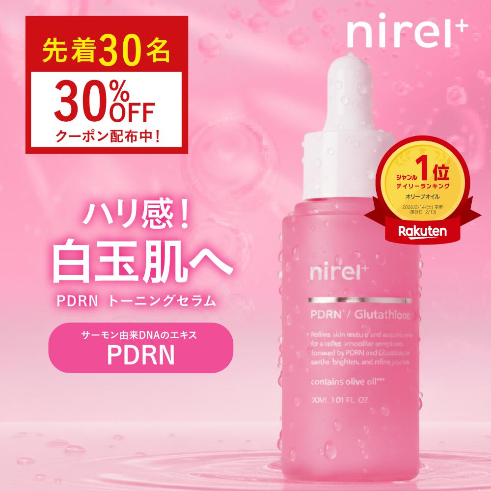 ★30%OFFクーポン配布中！★【公式】ニレル美容液 PDRNトーニングセラム 30ml 美容液 日本製 グルタチオ..