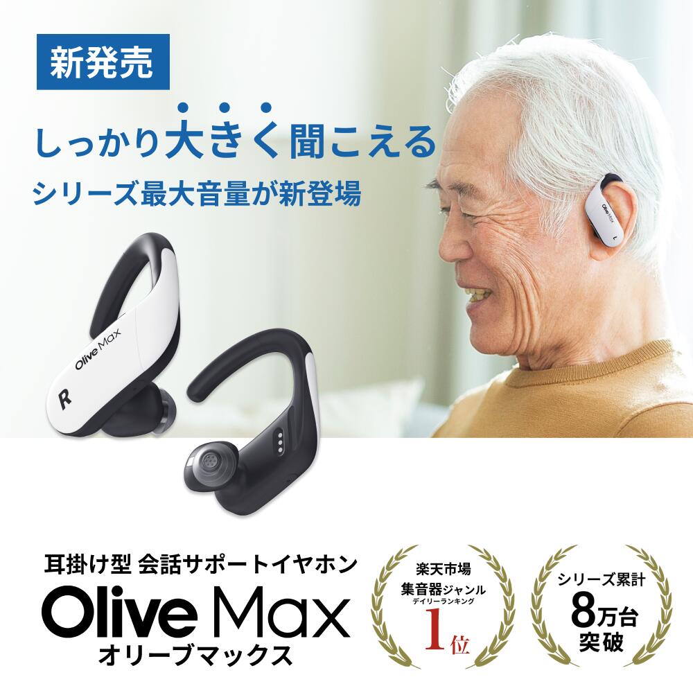 楽天市場】olive smart ear(家電)の通販 楽天市場】olive smart ear(家電)の通販