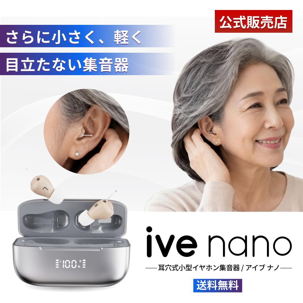 楽天市場】集音器 oliveの通販