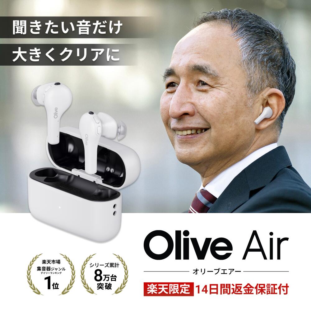 楽天市場】オリーブスマートイヤー olive smart earの通販 楽天市場】オリーブスマートイヤー olive smart earの通販
