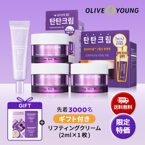 【ポイント10倍】【期間限定特価】【送料無料】人気ブランドBIOHEAL BOH　夏コスメスキンケア企画セット 福袋　数量…