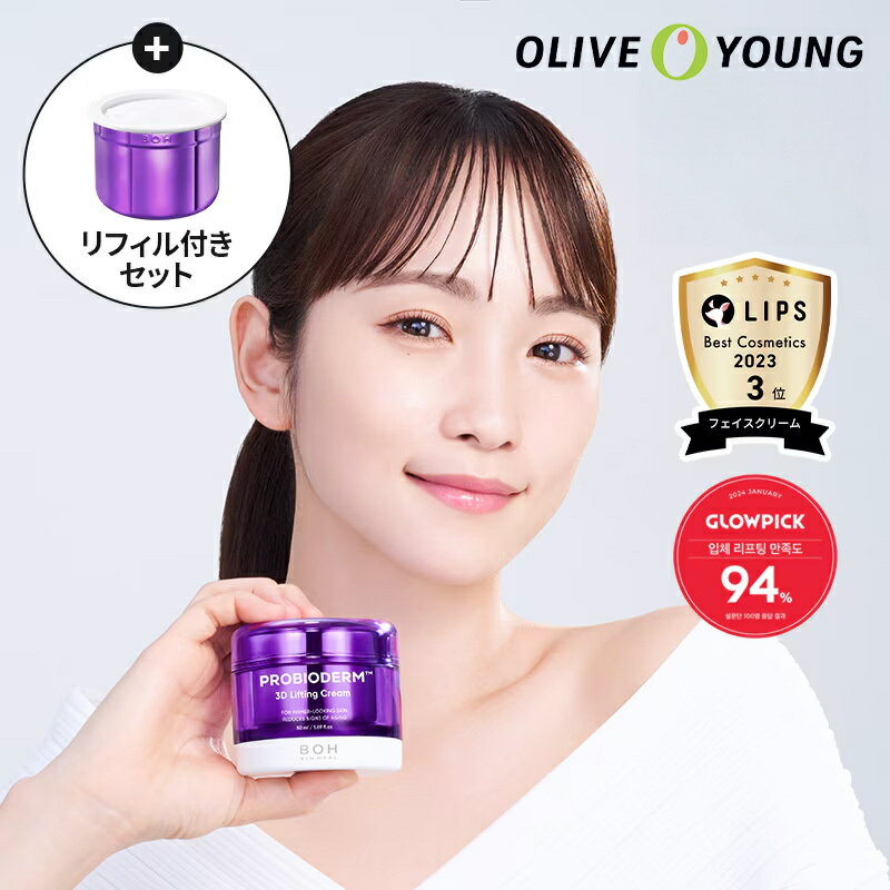 ֡ڥ˥塼ȯۡBIOHEAL BOH ץХ3Dեƥ󥰥꡼ե50ml or եƥ󥰥꡼ 50ml*2  󥱥 Хҡ ڹ񥳥 ꡼֥󥰸 ڳŷΡۡפ򸫤