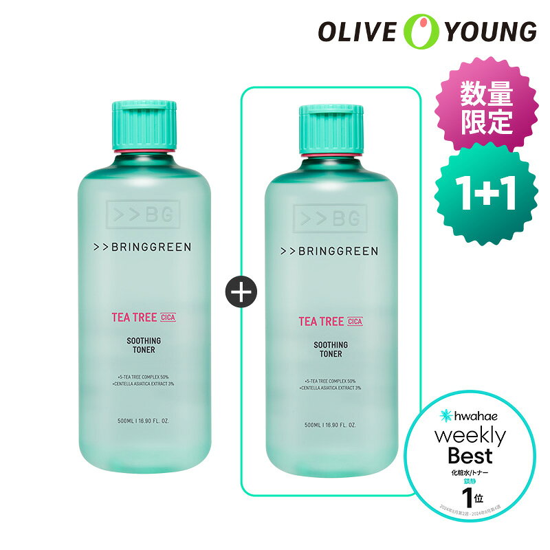 ★1+1限定数量★【BRING GREEN】ティーツリーシカスージングトナー/500ml/Teatree Cica Soothing Toner 化粧水 カーミング シカ 敏感肌 ブリングリーン 韓国コスメ オリーブヤング公式 【楽天海外通販】