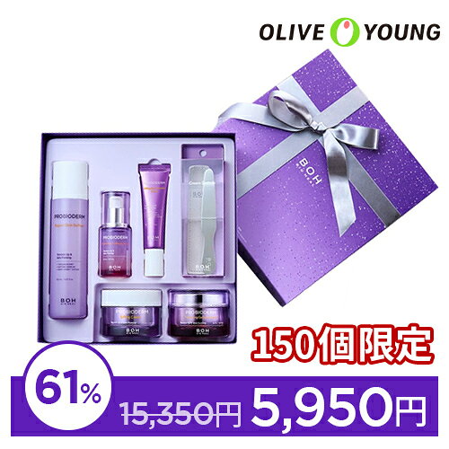 【クリアランスセール】15350→5950円★【BIOHEAL BOH】 プロバイオダーム 企画セット★ お得セット 韓国コスメ 弾力 コラーゲン【日本限定】【楽天海外通販】