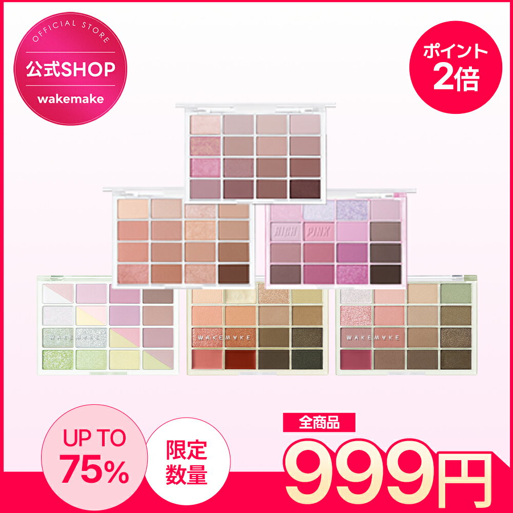 イエベ春向けプチプラアイシャドウのおすすめを教えてください