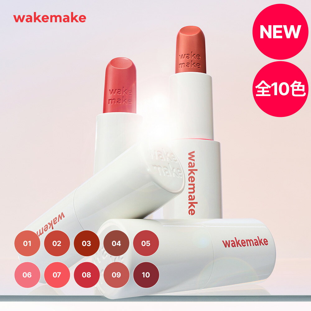 ★新登場★【WAKEMAKE】ヘルシーグロウバームスティック / 10色 / Healthy Glow Balm Stick / ぷるぷる唇 唇ボリューム 落ちにくい ティント リップ バーム リップメイク ティント 韓国コスメ オリーブヤング公式 【楽天海外通販】