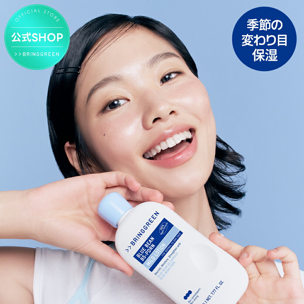 ★NEW★PDRN配合! 72時間水分補給【BRING GREEN】ブルービーンB5-PDRNローション 230ml / ローション /スキンケア / 敏感肌 ブリングリーン 韓国コスメ オリーブヤング公式 【楽天海外通販】のサムネイル