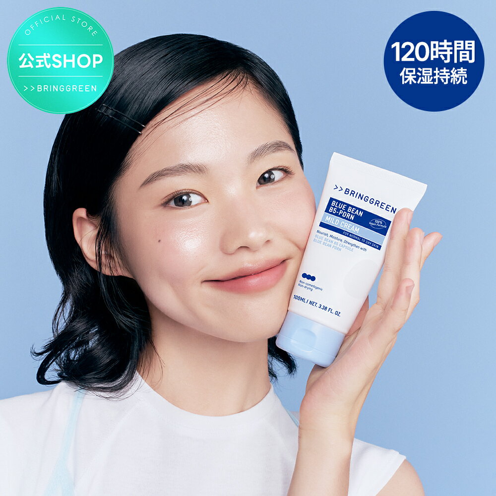 ★NEW★PDRN配合! 120時間水分補給【BRING GREEN】ブルービーンB5-PDRNクリーム 100ml / クリーム / フェイスクリーム /スキンケア / 敏感肌 ブリングリーン 韓国コスメ オリーブヤング公式 【楽天海外通販】のサムネイル