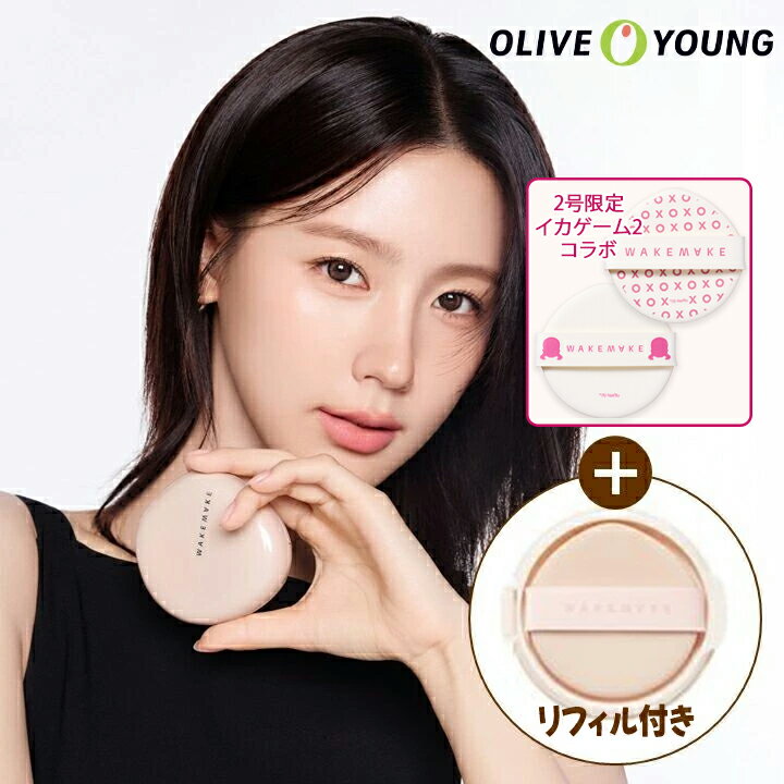 ★NEW★【2号限定イカゲームコラボ】【WAKEMAKE】ウォーターグロウコーティングバーム [リフィル付き] 3色 ファンデーション ツヤ グロウ ファンデ カバー力 密着力 化粧ノリ ウェイクメイク 韓国コスメ オリーブヤング公式 【楽天海外通販】