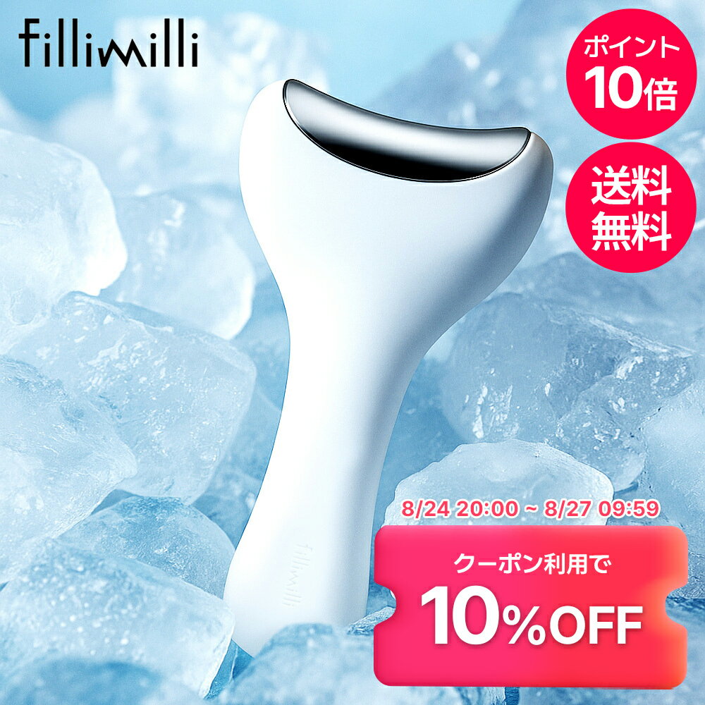 ★マラソンSALE+ポイント10倍★楽天1位受賞★【FilliMilli】クーリング冷感マッサージ器 / 1個 / 浮腫み解消 / むくみ ケア / 整形後のダウンタイム やり 冷感 マッサージ 小顔グッズ フィリミリ 韓国コスメ オリーブヤング公式 【楽天海外通販】のサムネイル