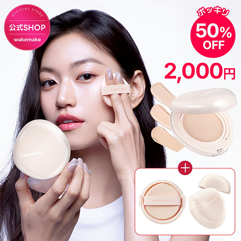 ★最大56％OFF★2,000円ポッキリ ブラシ企画(0.5号・1号・2号)★【wakemake】ウォーターグロウコーティングバーム [リフィル付き] 3色 ファンデーション ツヤ グロウ ファンデ カバー力 ノリ ウェイクメイク 韓国コスメ オリーブヤング公式 【楽天海外通販】
