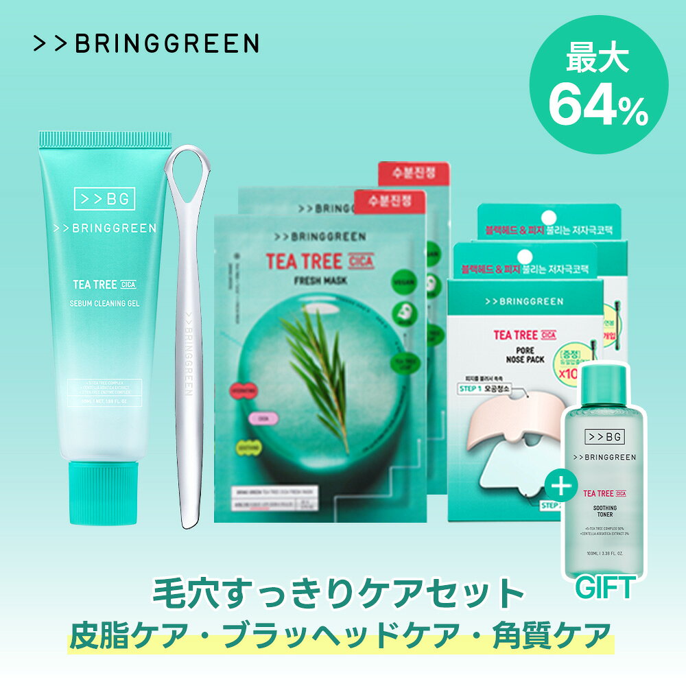 ★トナー100ml ギフト★【BRING GREEN】毛穴すっきりケアセット / ティーツリーシカ皮脂クリーニングジェル (+クリーナー)+ポア鼻パック 5枚*2+フレッシュマスクパック 2枚 / 皮脂ケア 鎮静 洗顔 スキンケア ブリングリン 韓国コスメ オリーブヤング公式 【楽天海外通販】