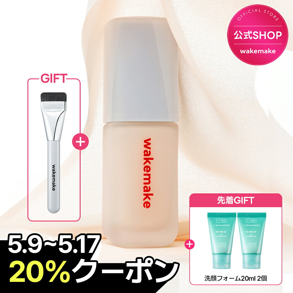 ＼神トク20 クーポン GIFT＆P10倍／★ブラシ付き★【wakemake公式】シームレスウェアファンデーション企画セット 6色 ベースメイク ウェイクメイク マット ファンデーション 崩れない カバー力 毛穴 wakemake ファンデーションブラシ オリーブヤング公式 【楽天海外通販】