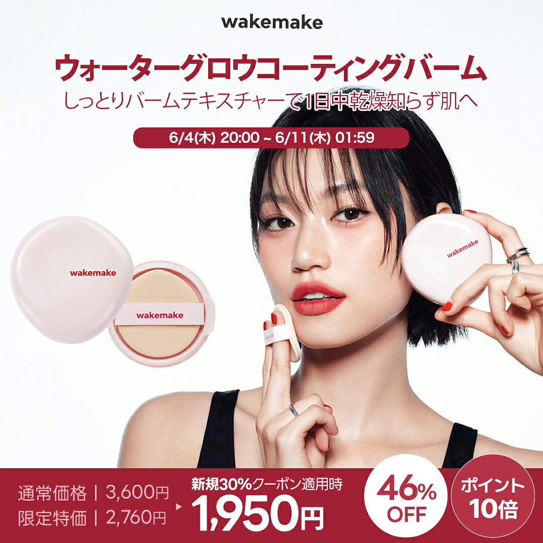 ＼最大500円OFFクーポン！6/11 01:59マデ／【wakemake】ウォーターグロウコーティングバーム リフィル 3色 クッション クッションファンデーション ファンデーション ツヤ グロウ ファンデ カバー力 ウェイクメイク 韓国コスメ オリーブヤング公式 【楽天海外通販】 - Image 2