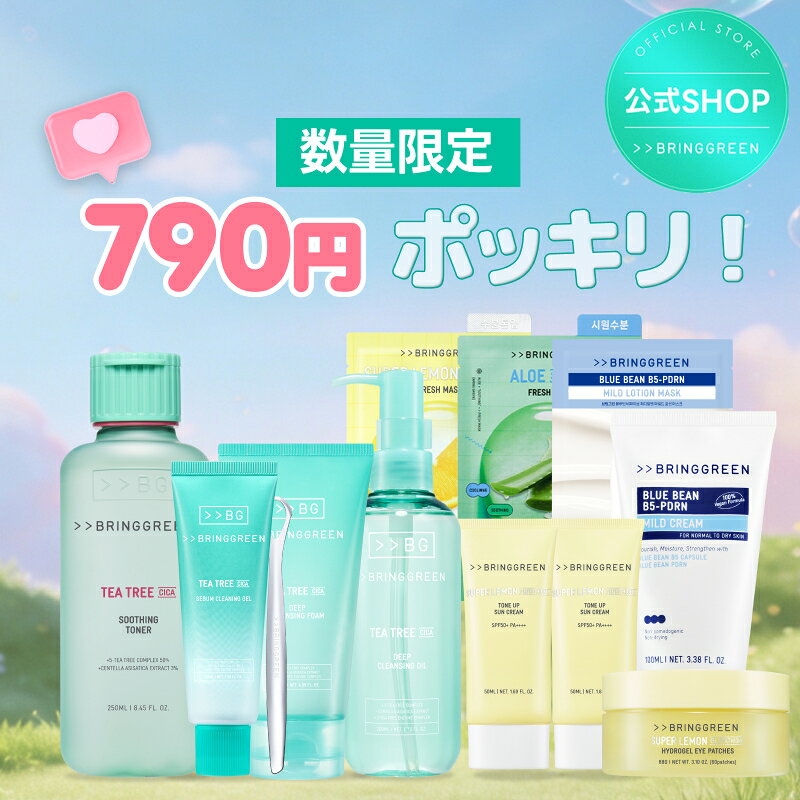 楽天市場】bring green パック（スキンケア｜韓国コスメ）：美容